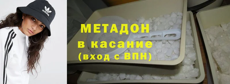 МЕТАДОН methadone  сколько стоит  Бакал 